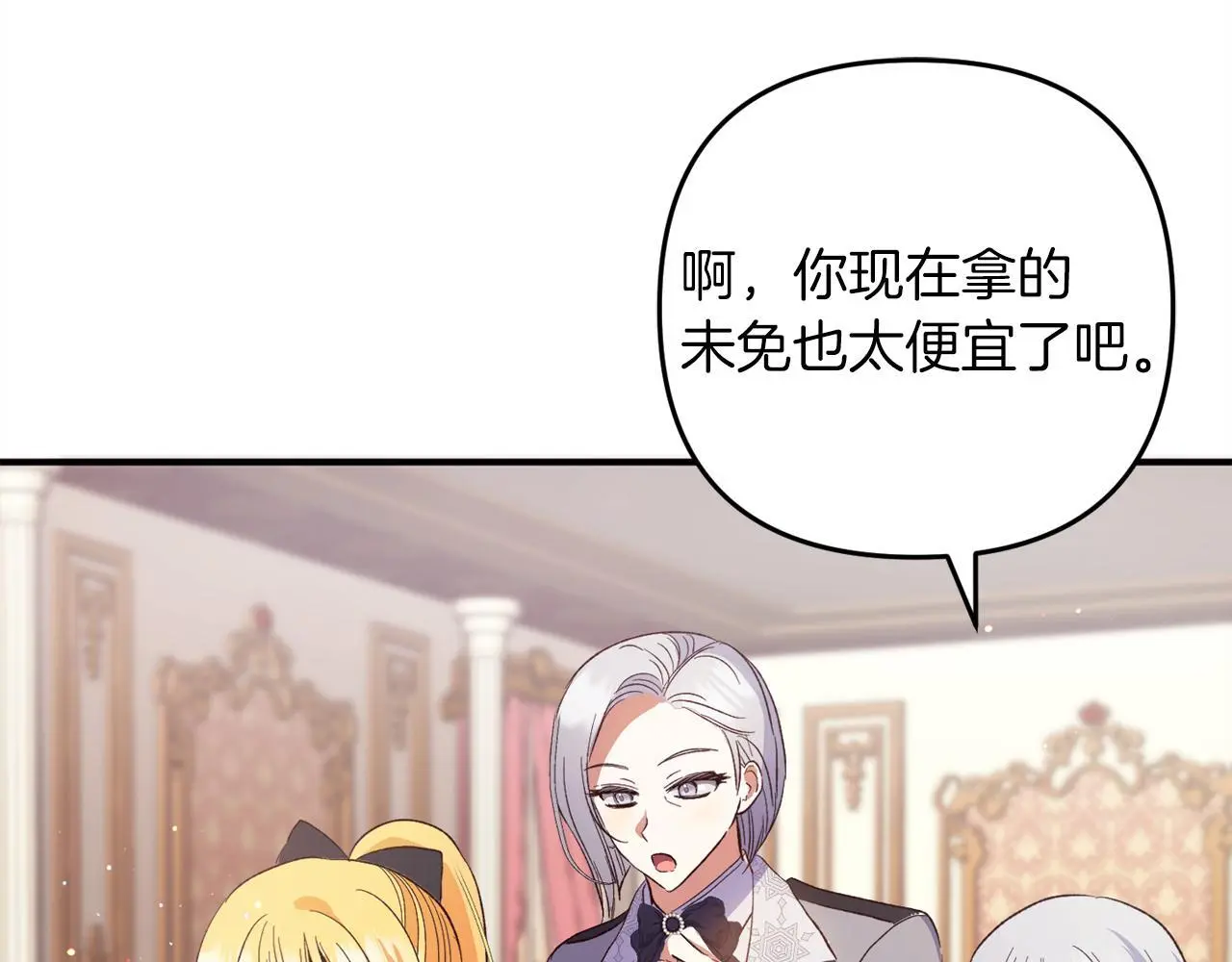 第39话 姑奶奶 第133页