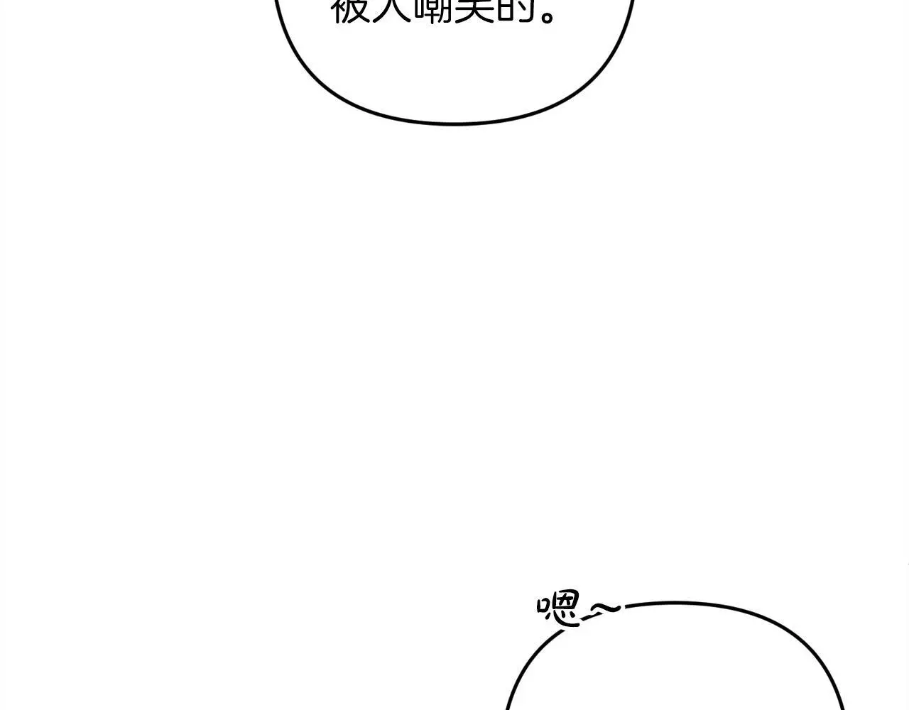 第39话 姑奶奶 第135页