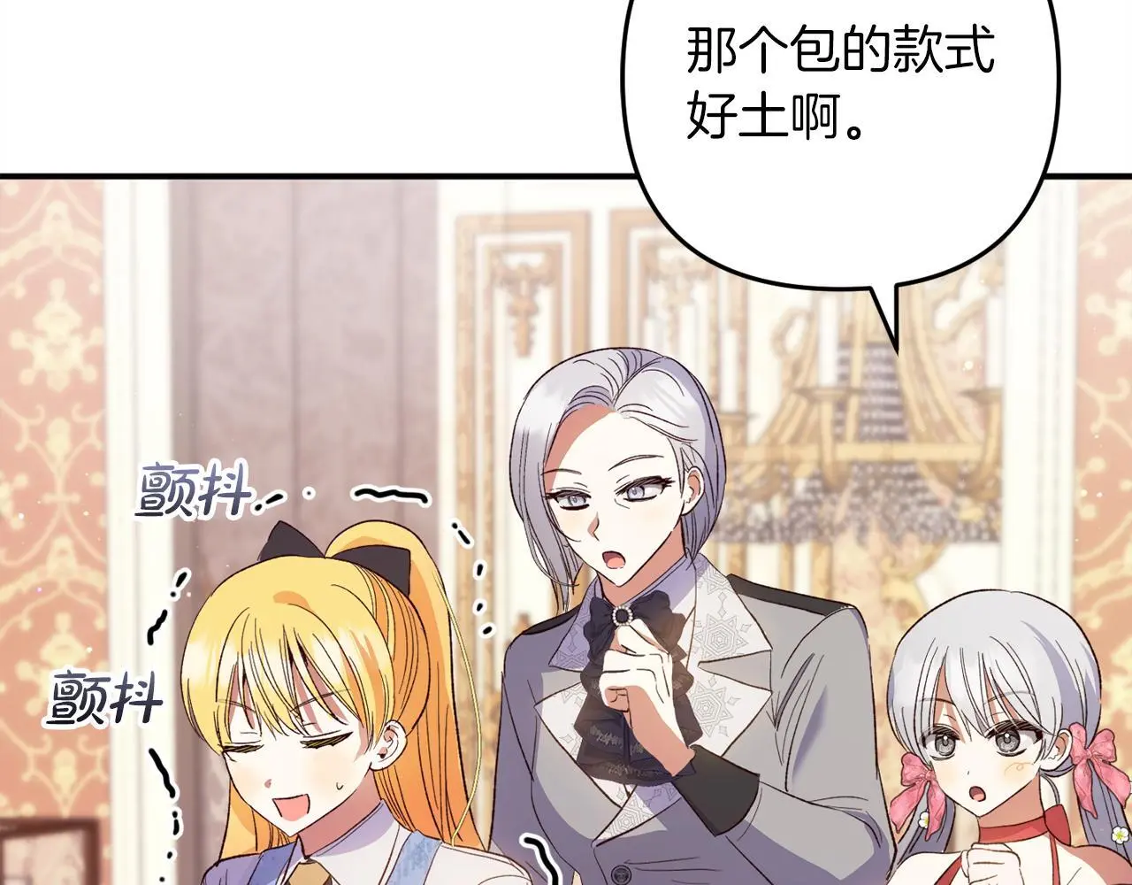 第39话 姑奶奶 第136页