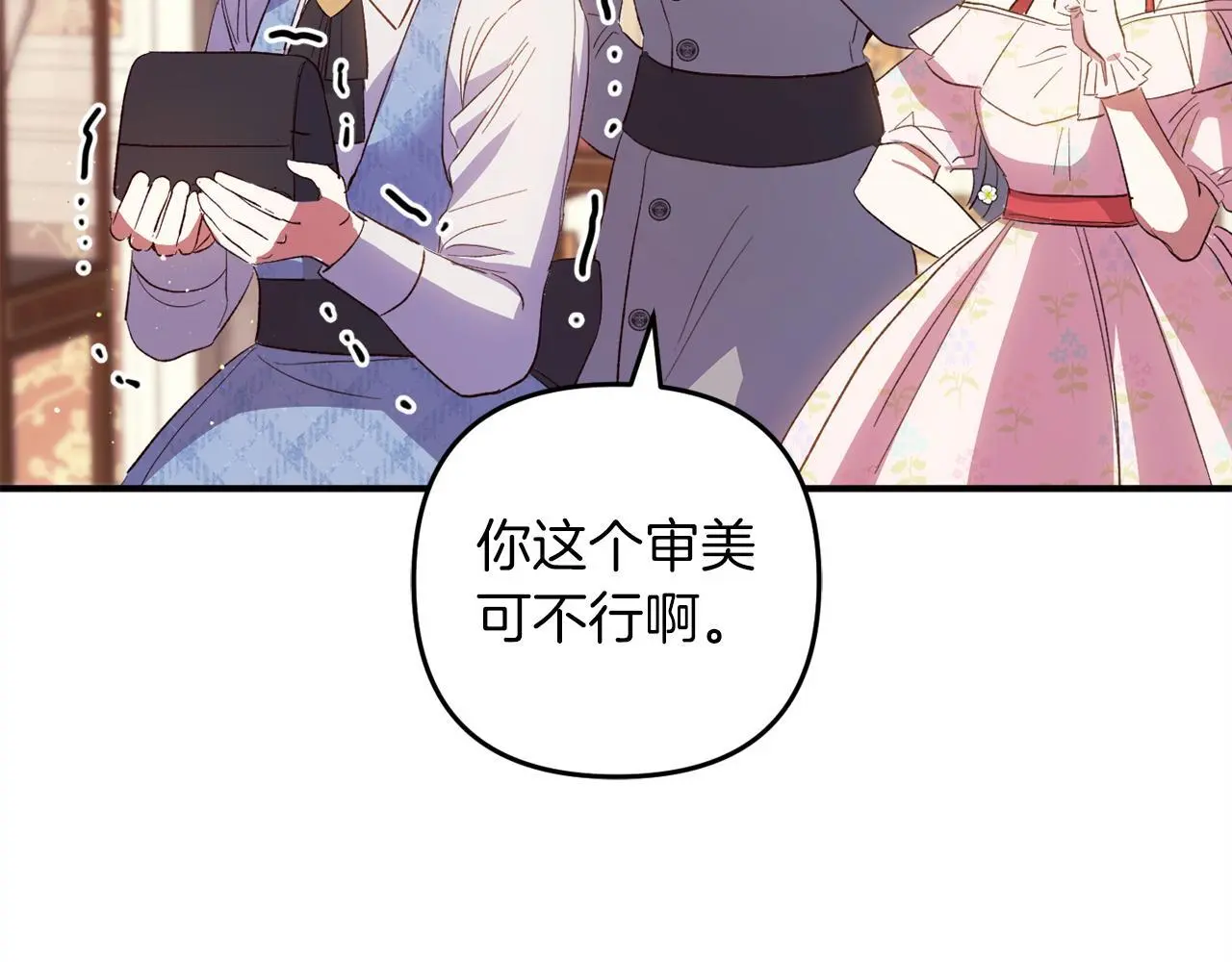 第39话 姑奶奶 第137页