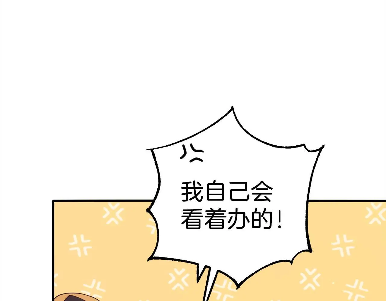 第39话 姑奶奶 第139页