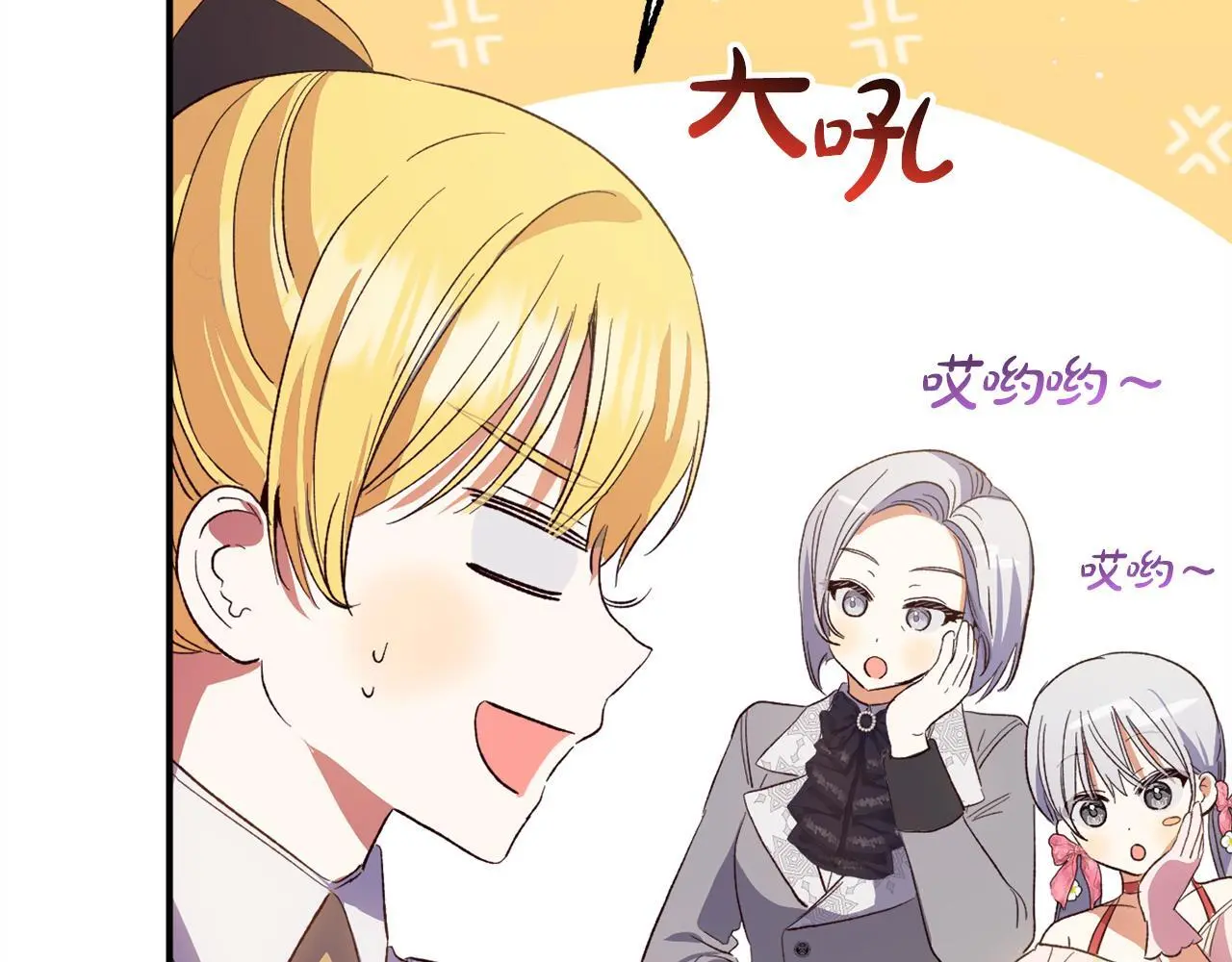 第39话 姑奶奶 第140页