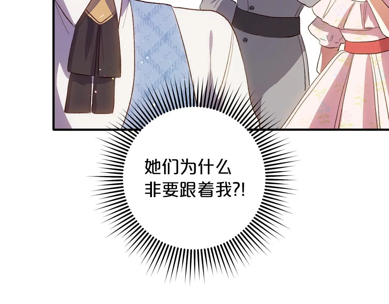 第39话 姑奶奶 第141页