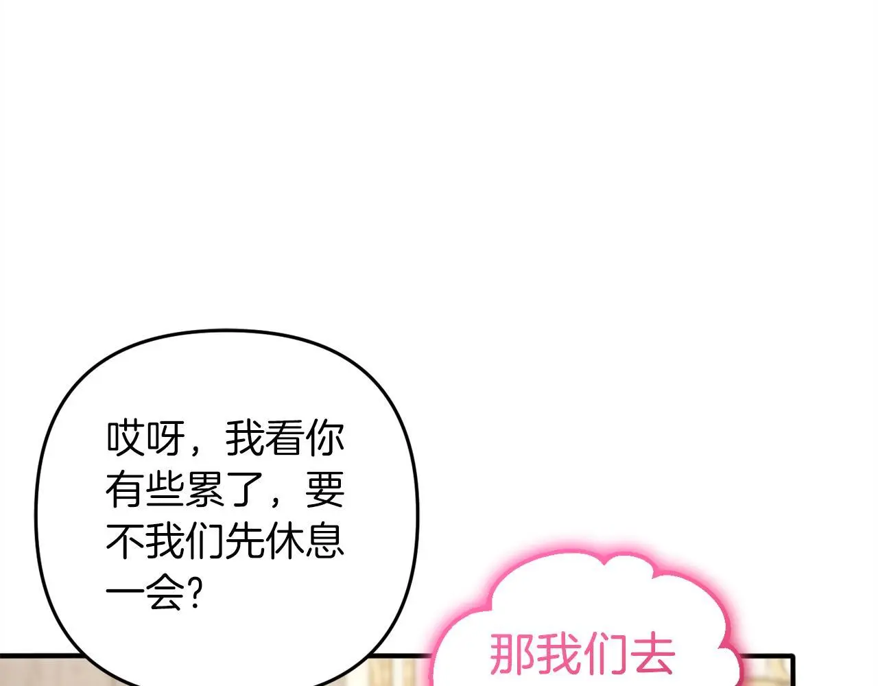 第39话 姑奶奶 第142页