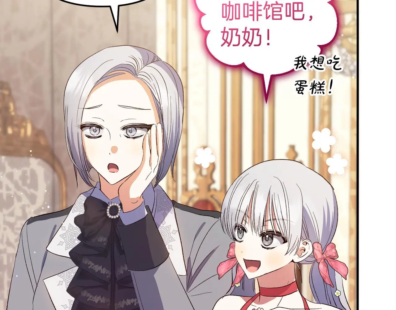 第39话 姑奶奶 第143页
