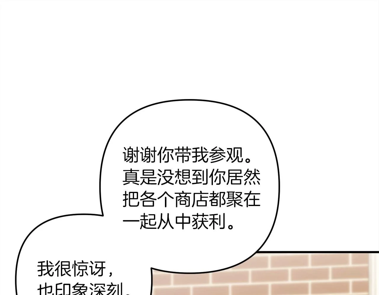 第39话 姑奶奶 第150页