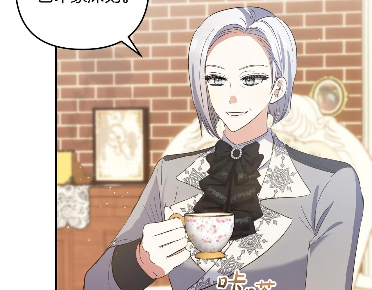 第39话 姑奶奶 第151页