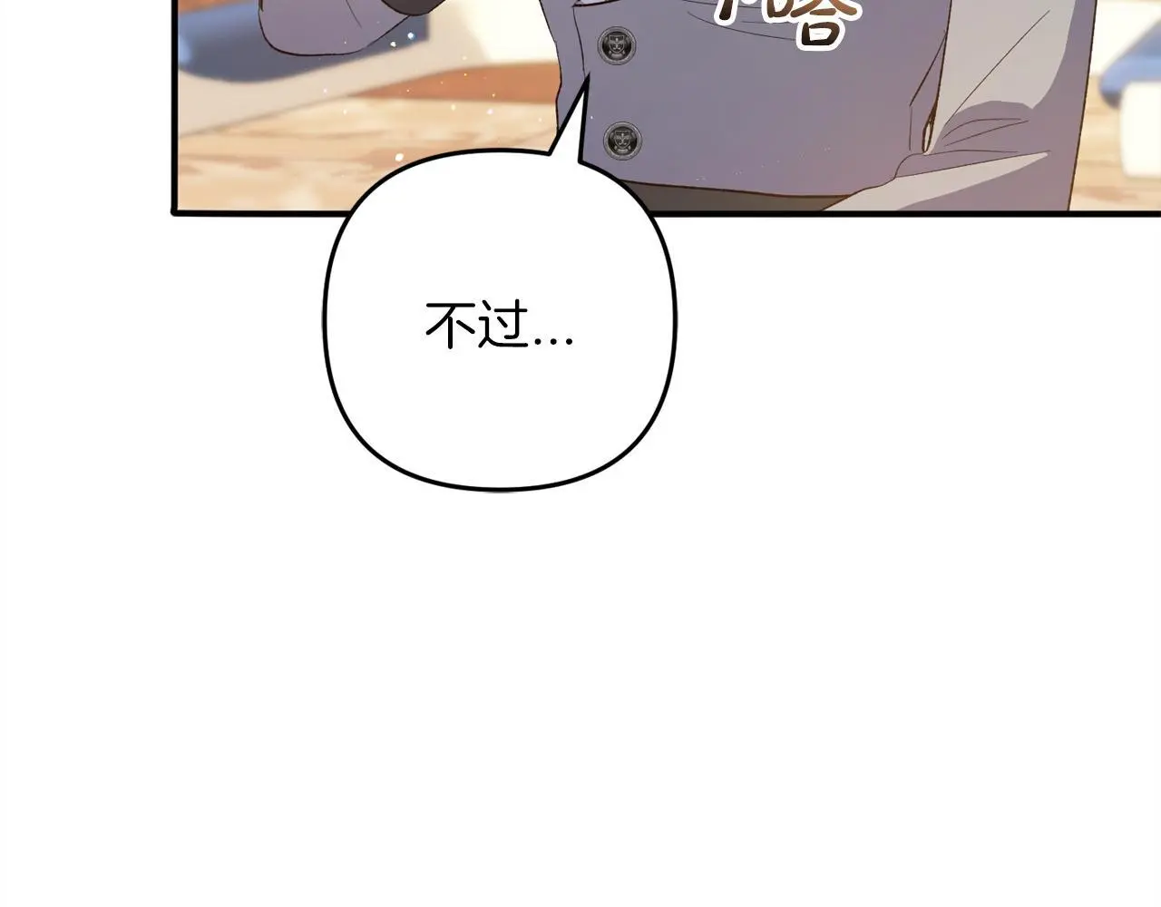 第39话 姑奶奶 第152页