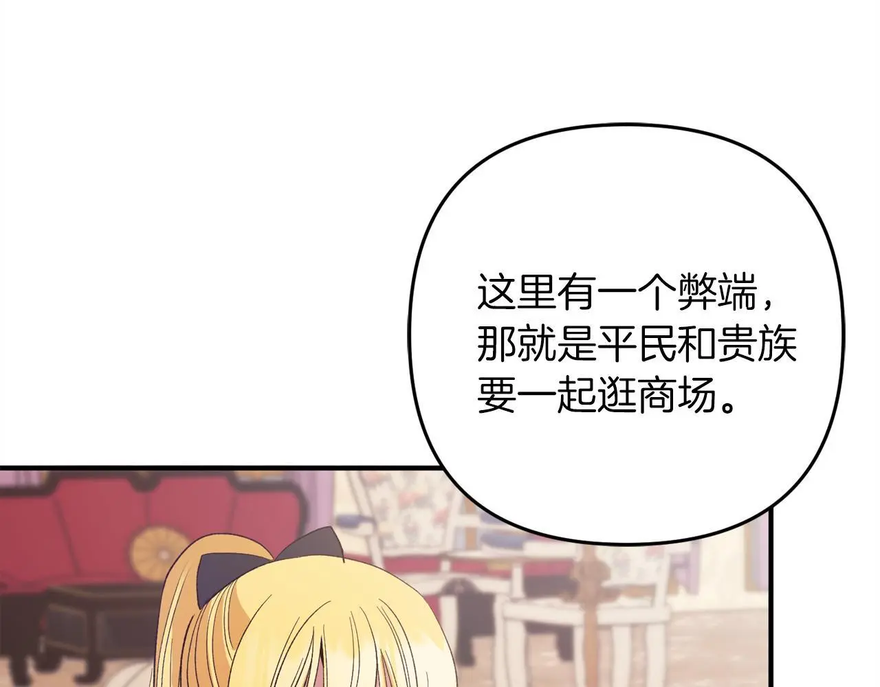 第39话 姑奶奶 第153页