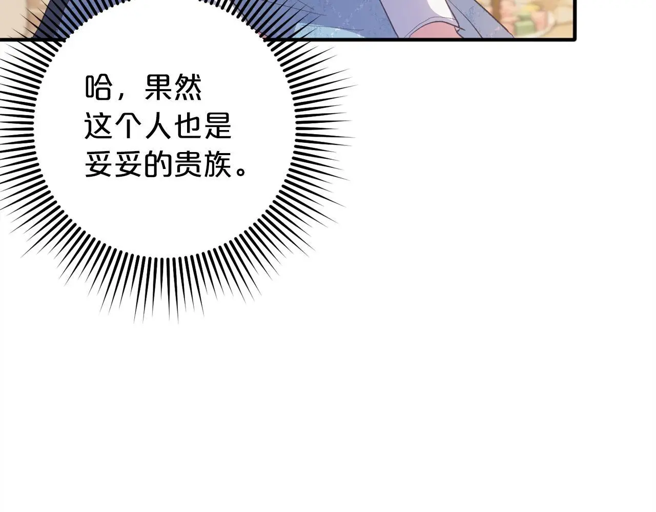 第39话 姑奶奶 第155页