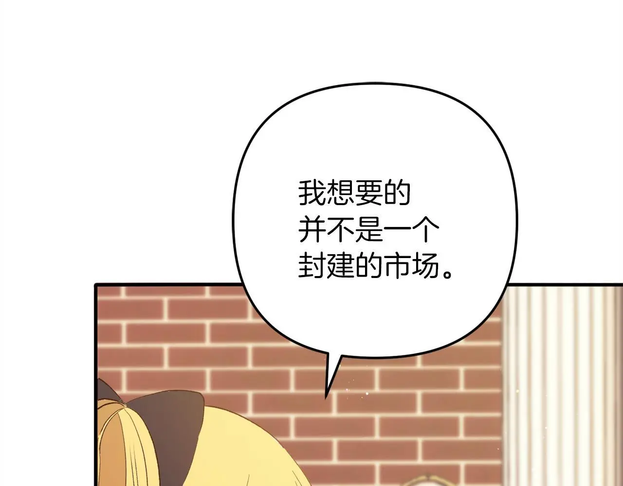 第39话 姑奶奶 第156页