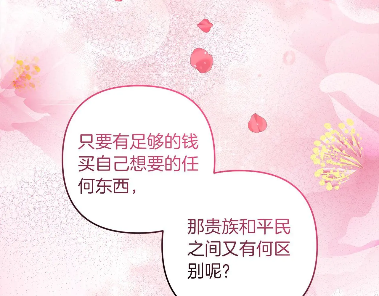 第39话 姑奶奶 第160页