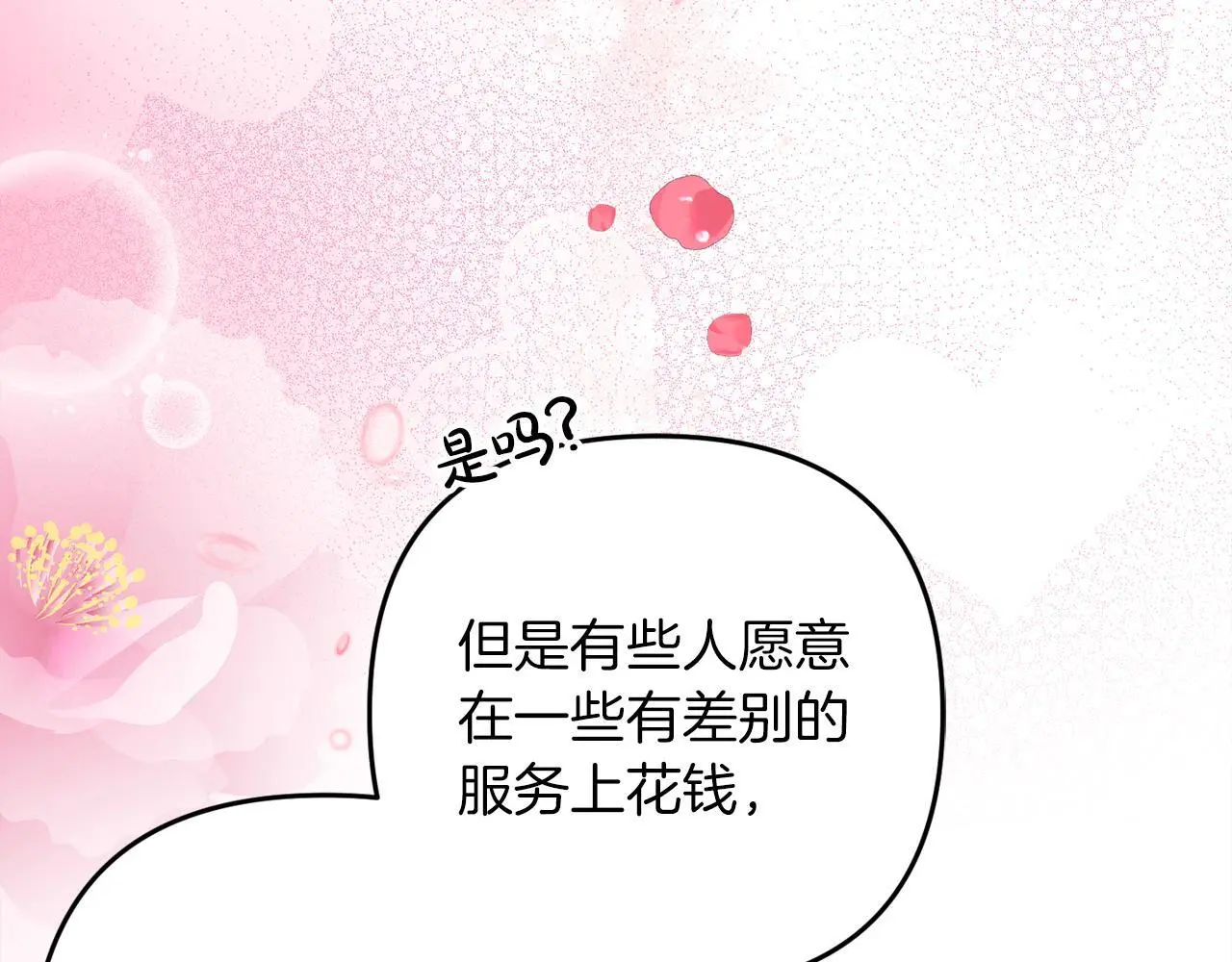 第39话 姑奶奶 第162页