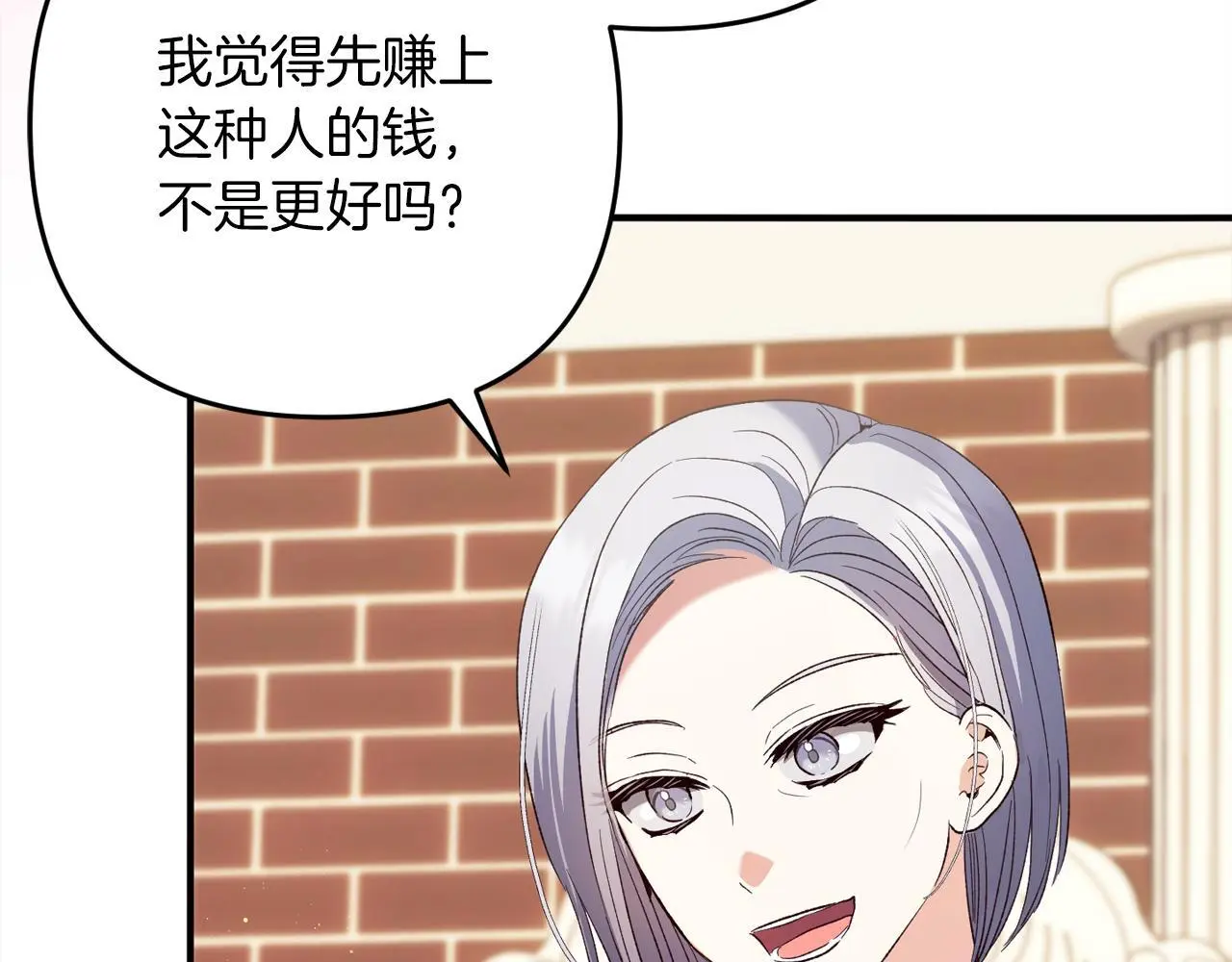 第39话 姑奶奶 第163页