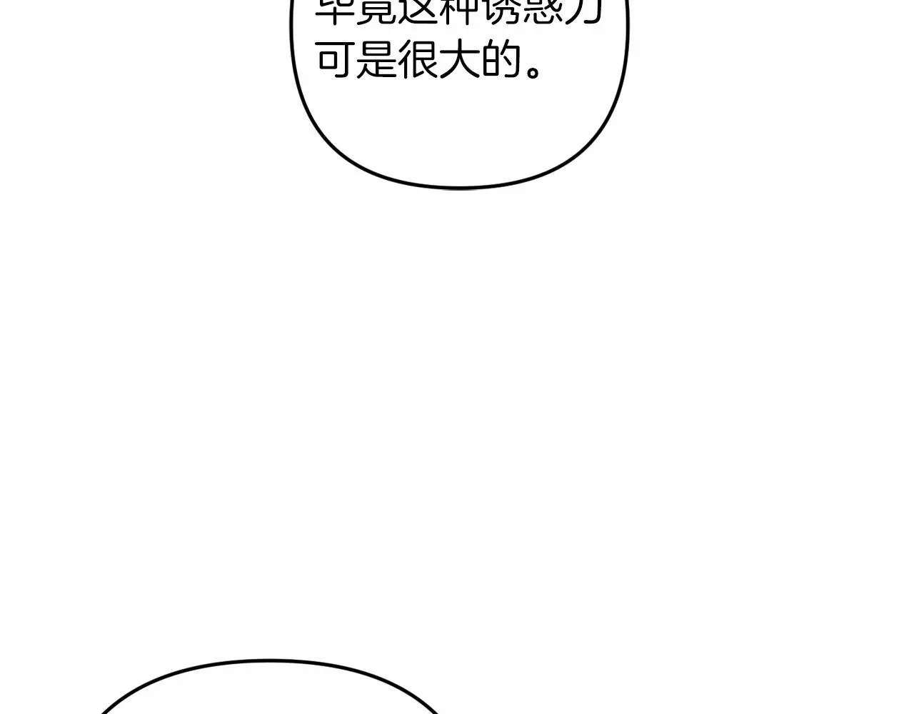 第39话 姑奶奶 第165页