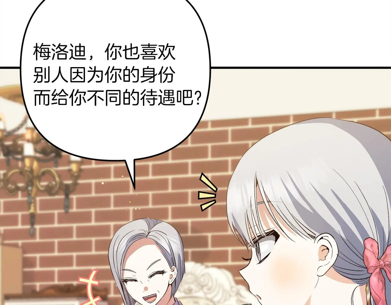 第39话 姑奶奶 第166页