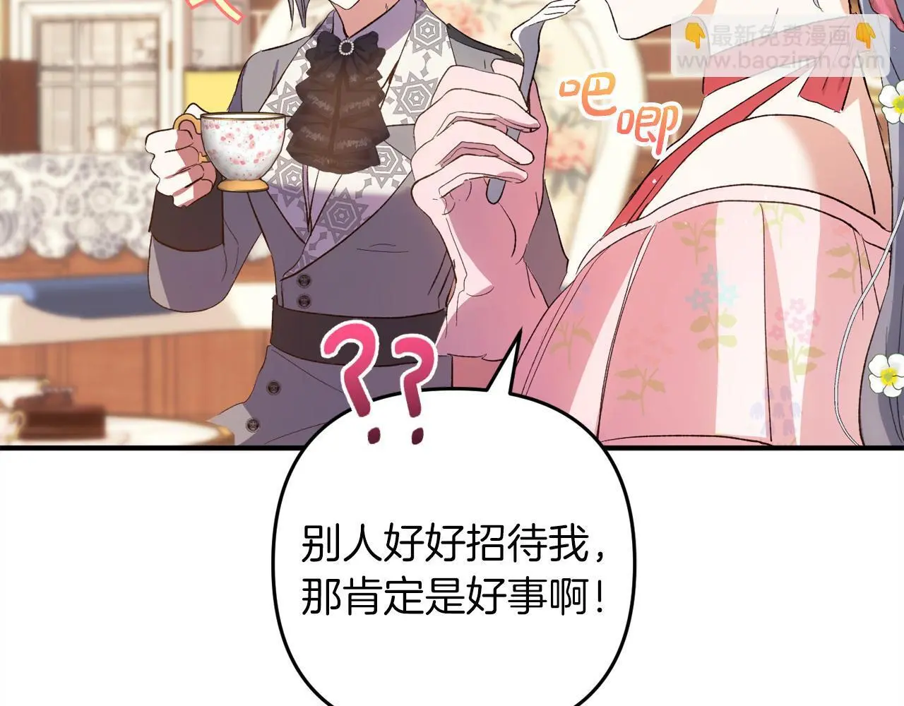 第39话 姑奶奶 第167页