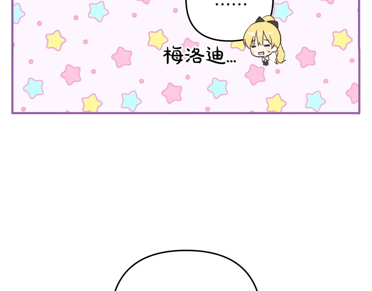 第39话 姑奶奶 第169页