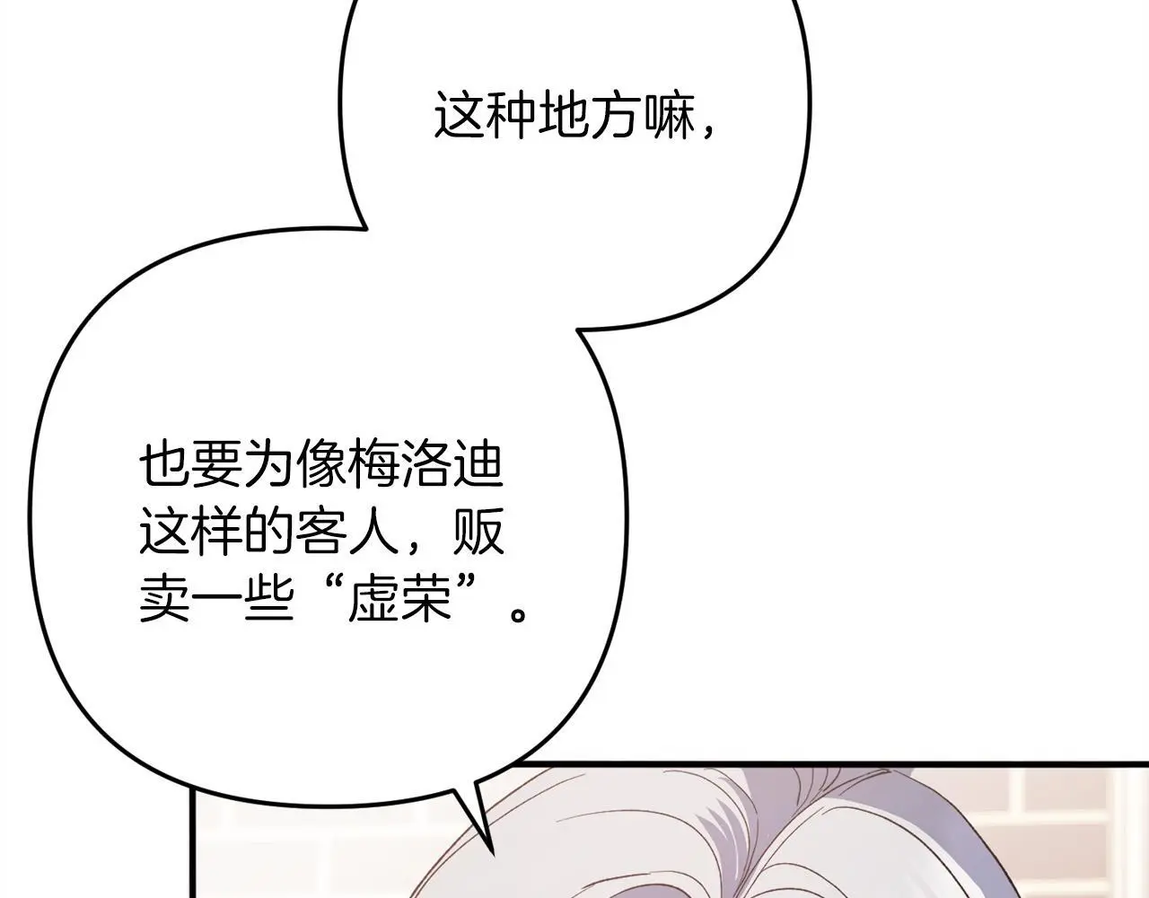 第39话 姑奶奶 第170页