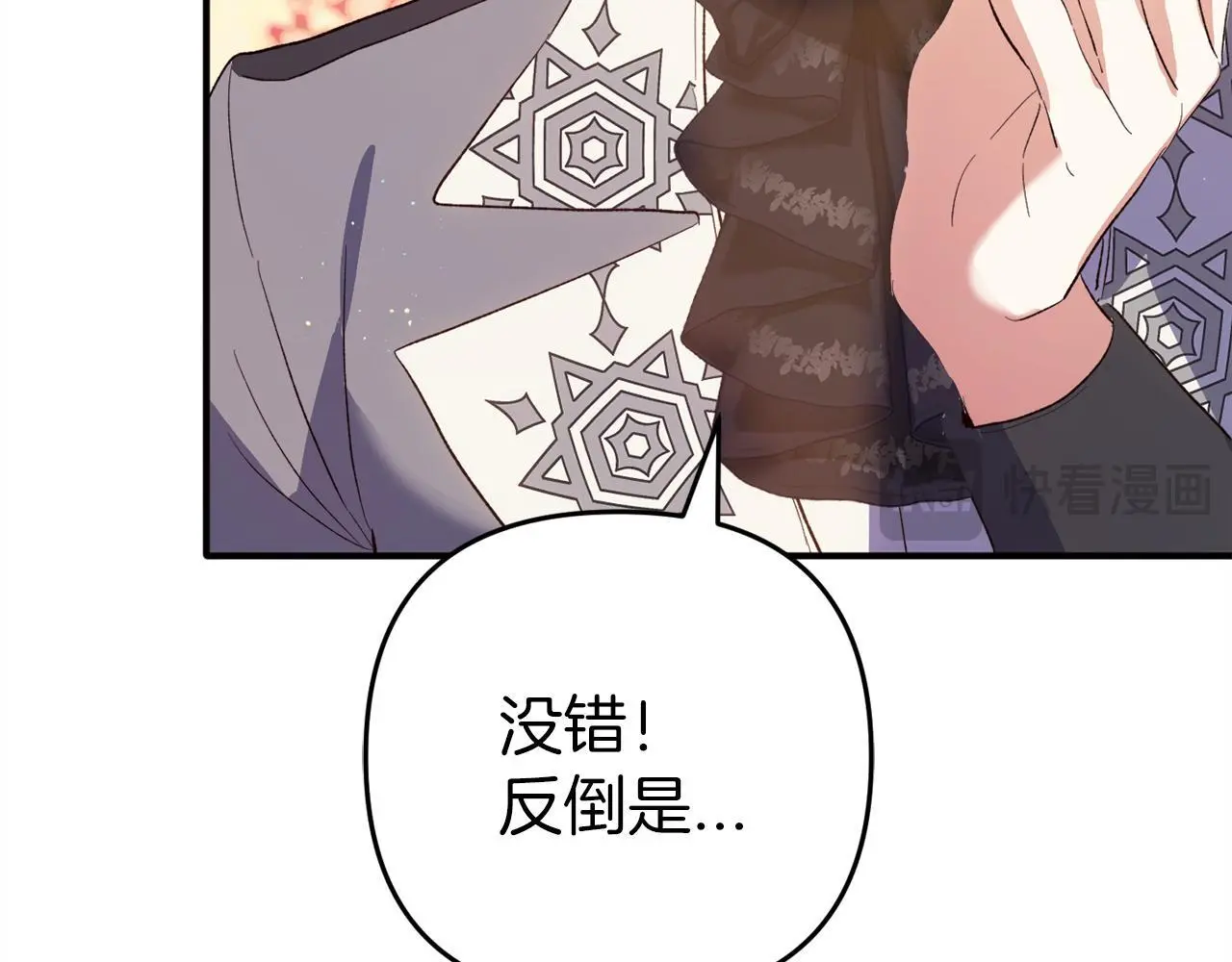 第39话 姑奶奶 第172页