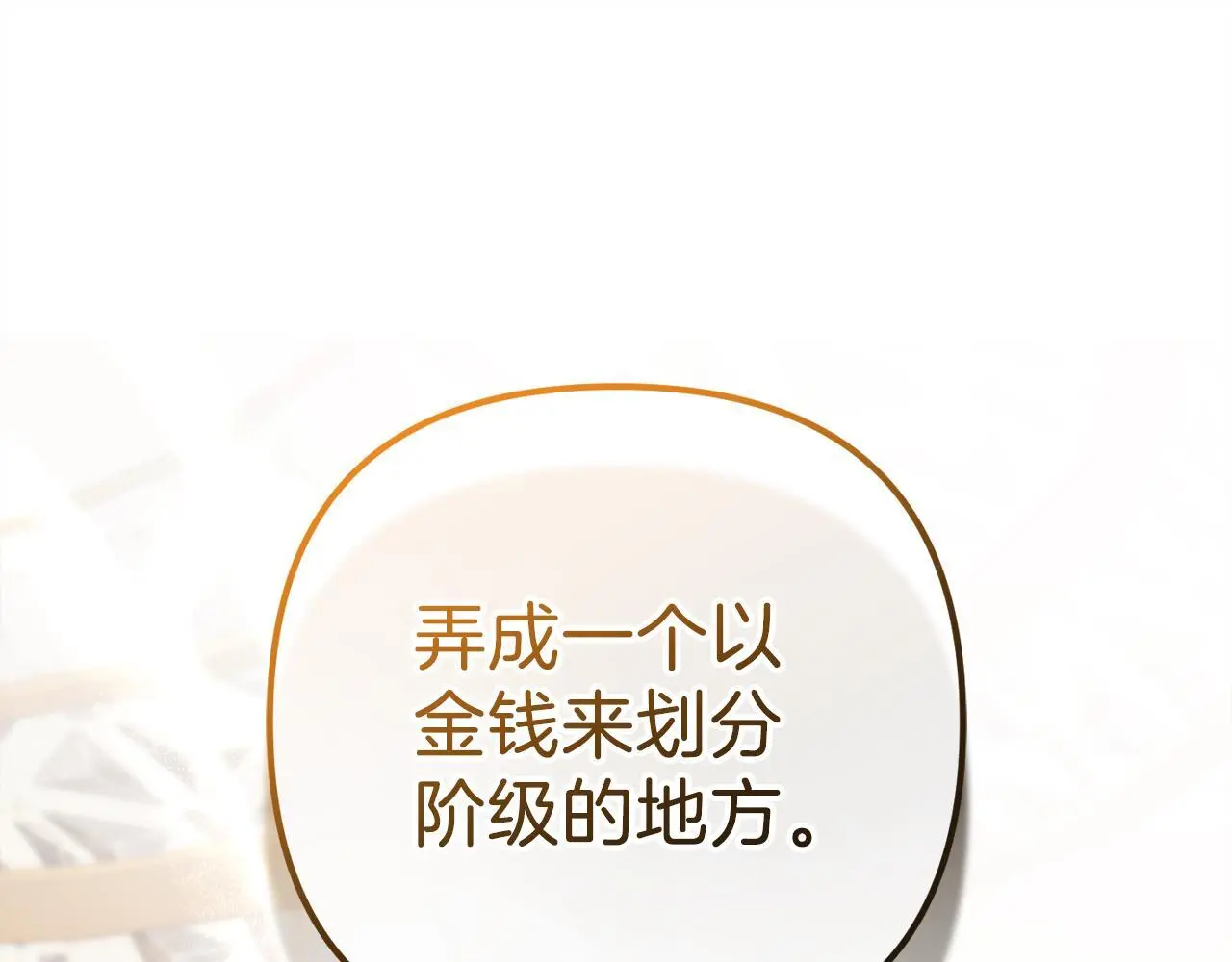 第39话 姑奶奶 第174页