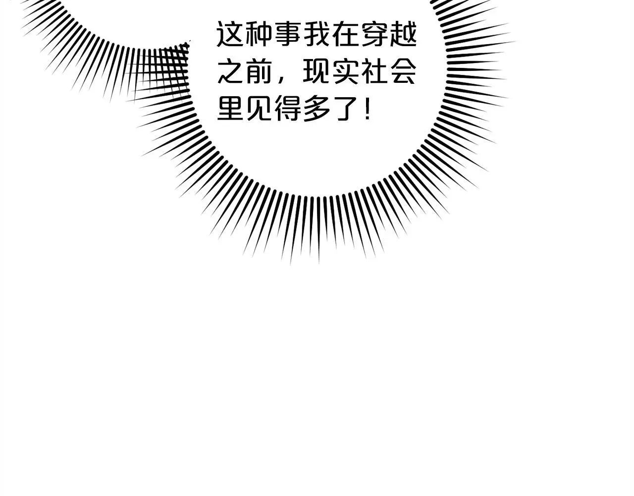第39话 姑奶奶 第177页