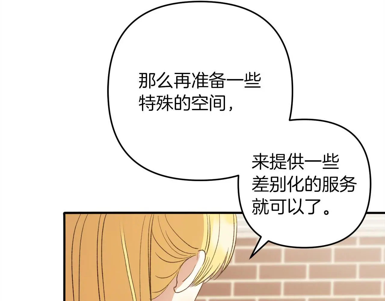 第39话 姑奶奶 第178页