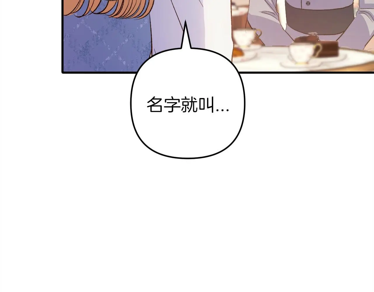 第39话 姑奶奶 第180页