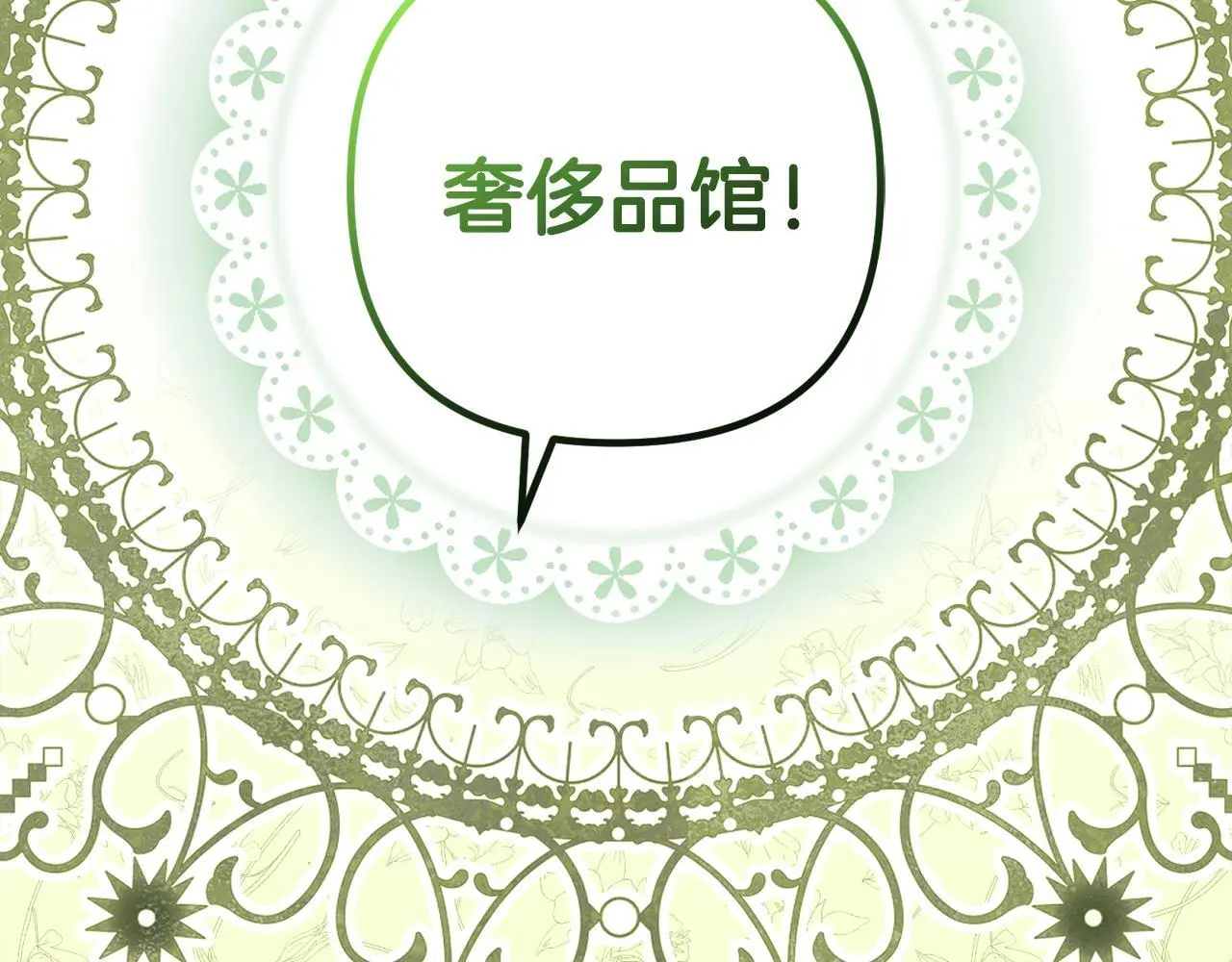 第39话 姑奶奶 第182页