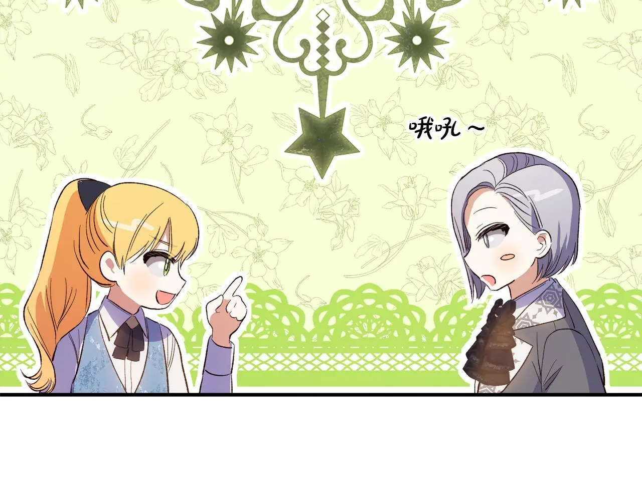 第39话 姑奶奶 第183页