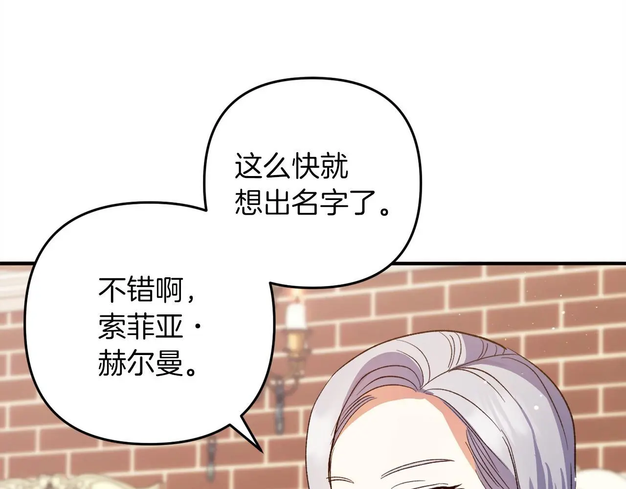 第39话 姑奶奶 第185页