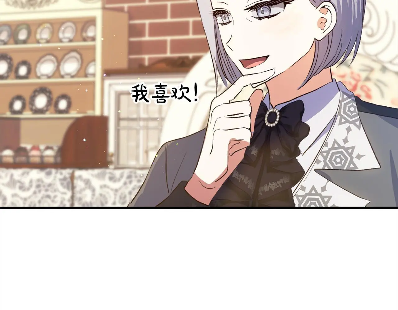 第39话 姑奶奶 第186页