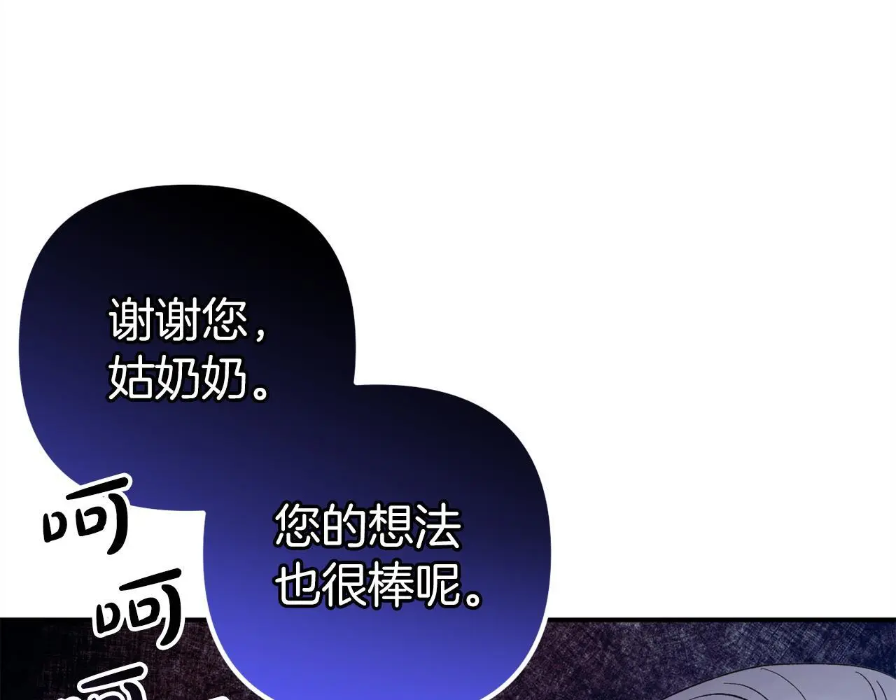 第39话 姑奶奶 第187页