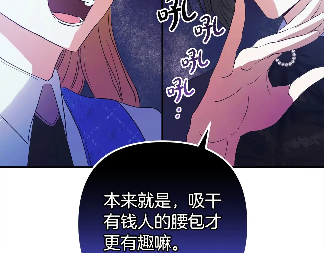 第39话 姑奶奶 第189页
