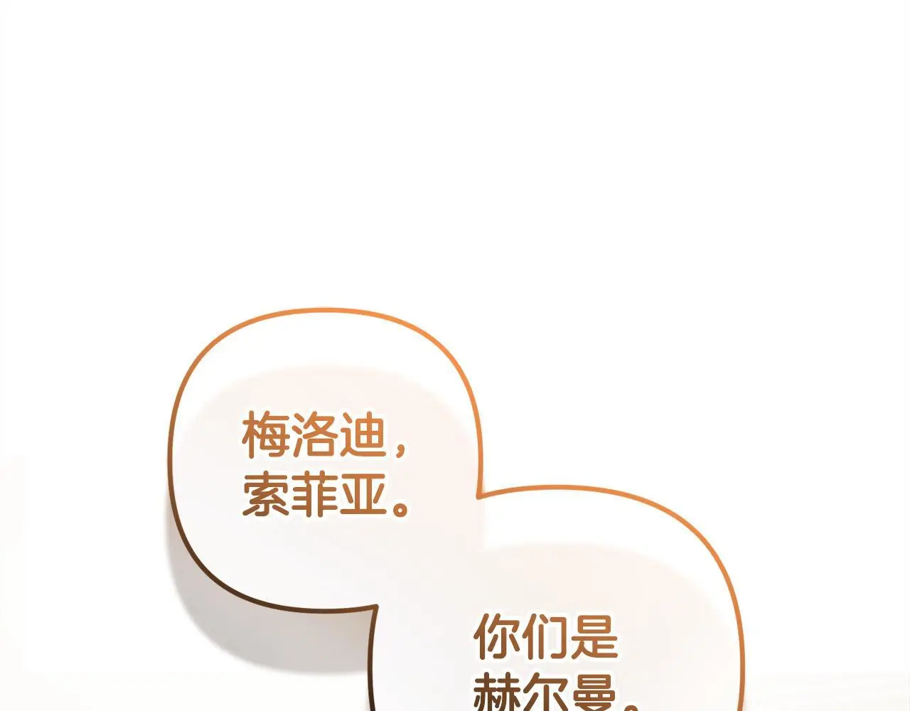 第39话 姑奶奶 第192页