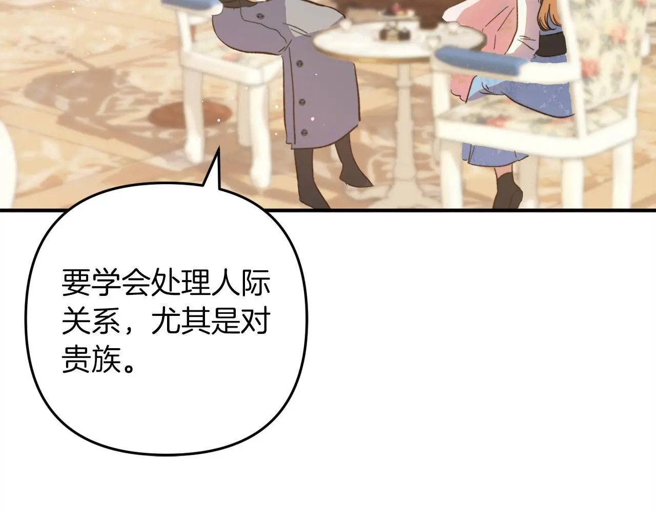 第39话 姑奶奶 第194页