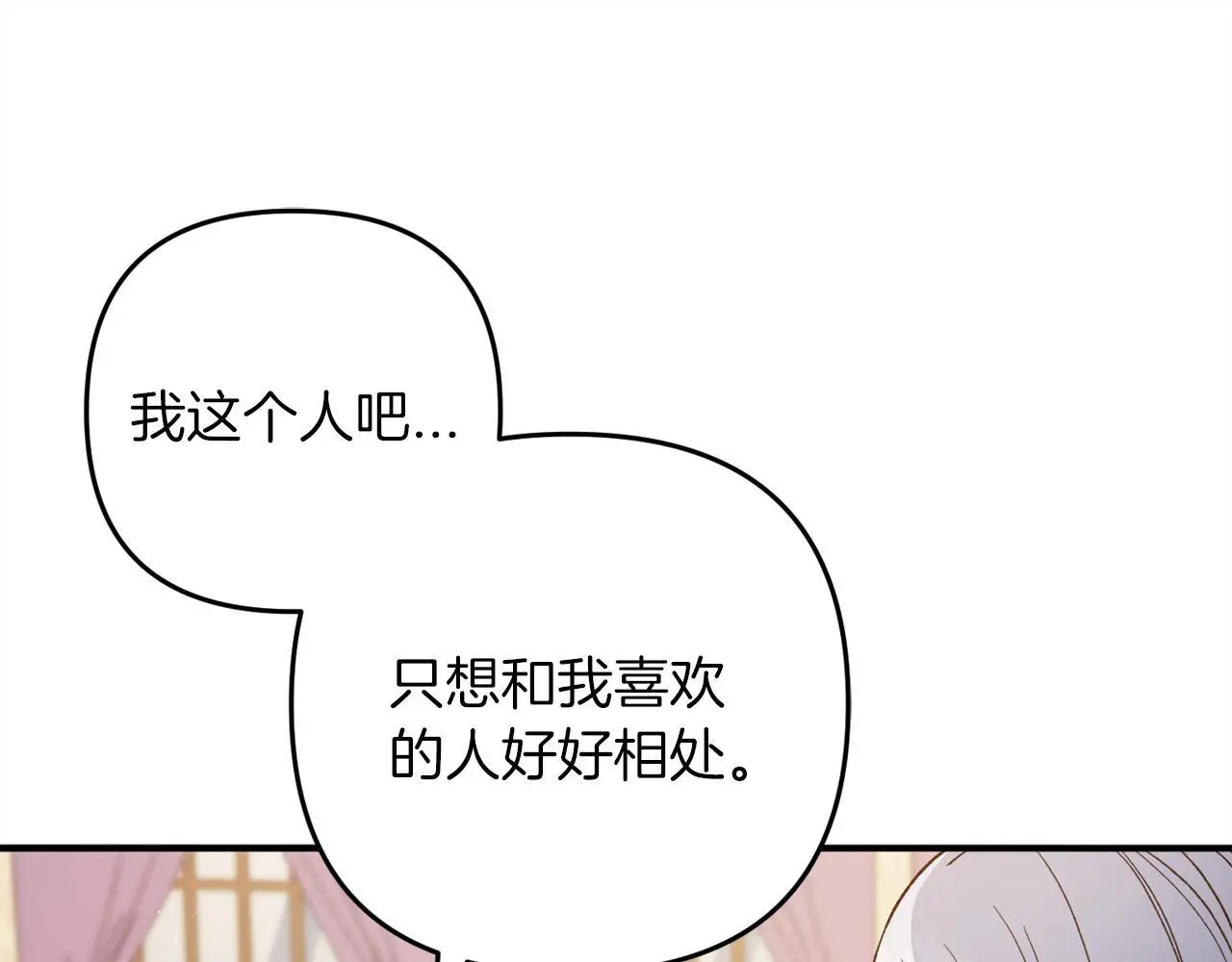 第39话 姑奶奶 第196页