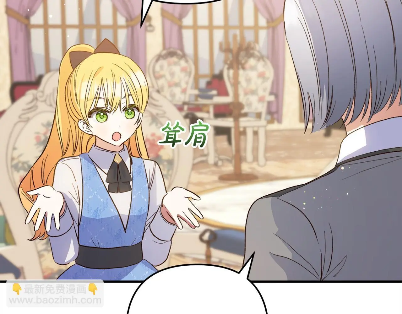 第39话 姑奶奶 第197页