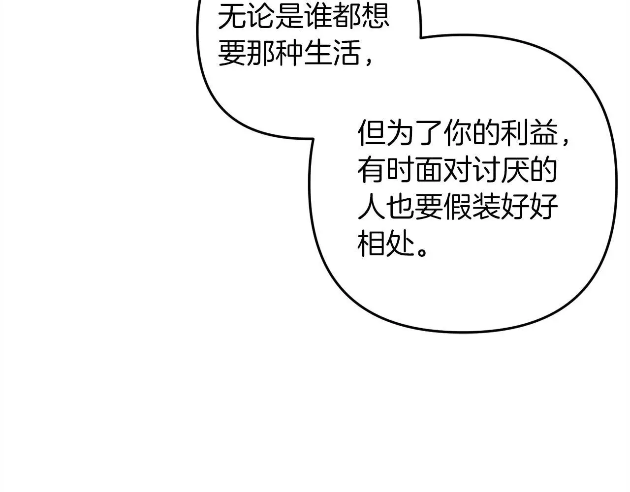 第39话 姑奶奶 第198页