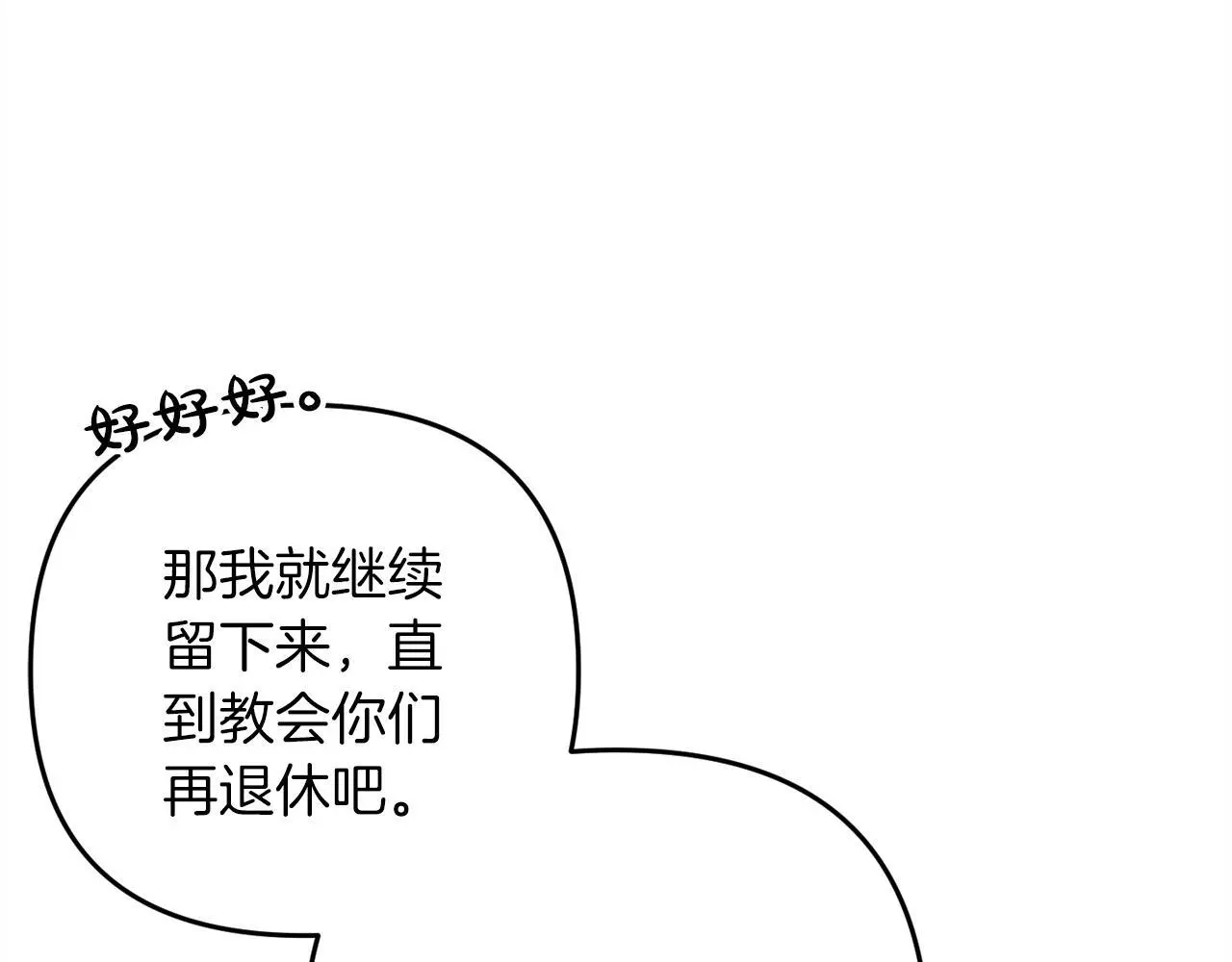 第39话 姑奶奶 第204页