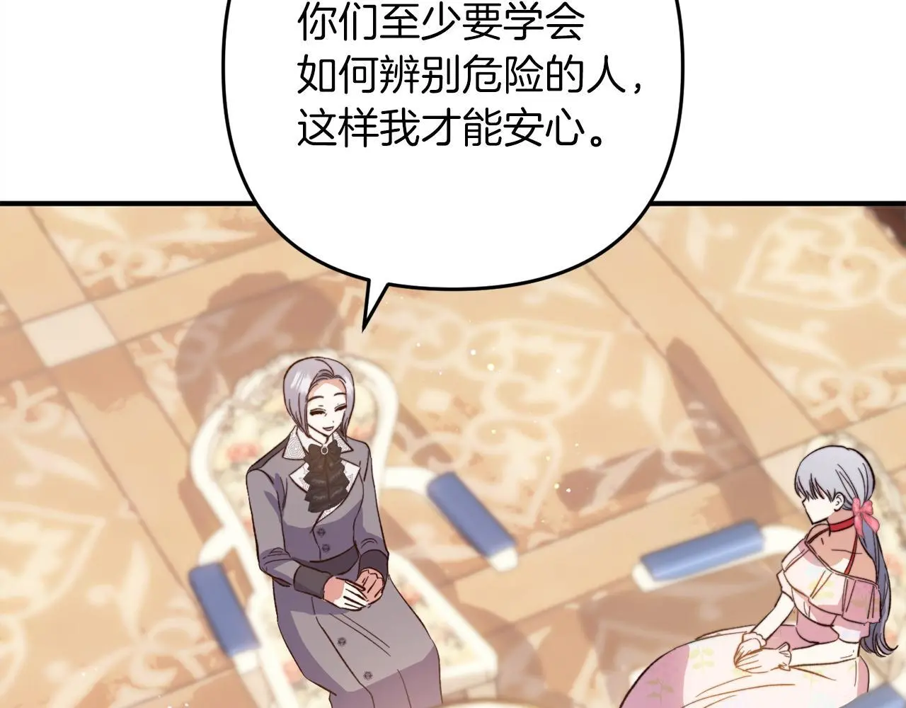 第39话 姑奶奶 第205页