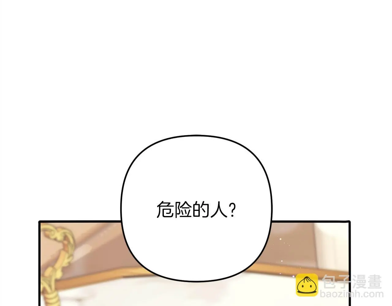 第39话 姑奶奶 第207页