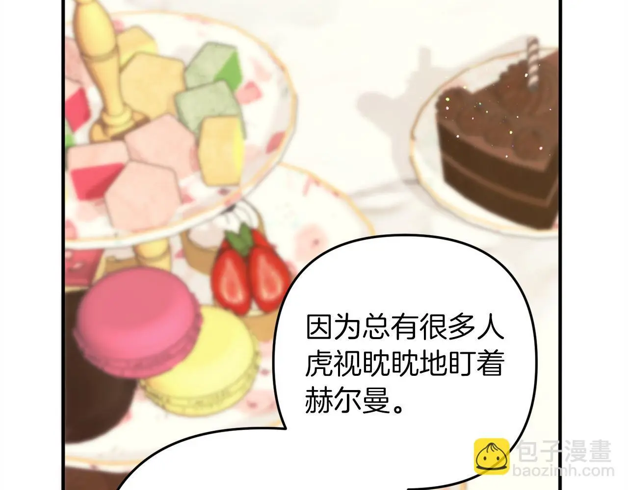 第39话 姑奶奶 第208页