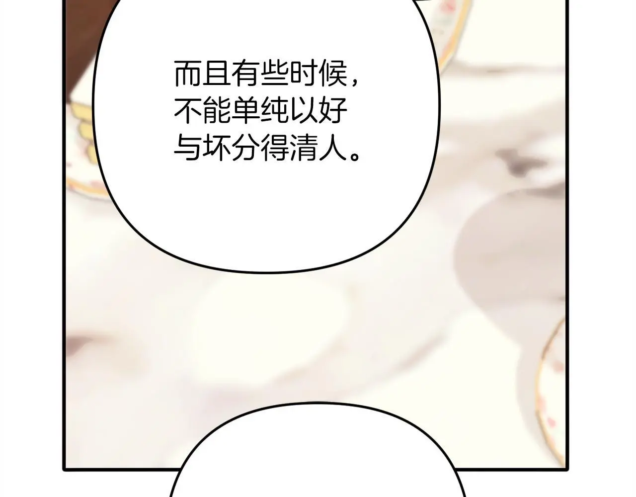 第39话 姑奶奶 第209页