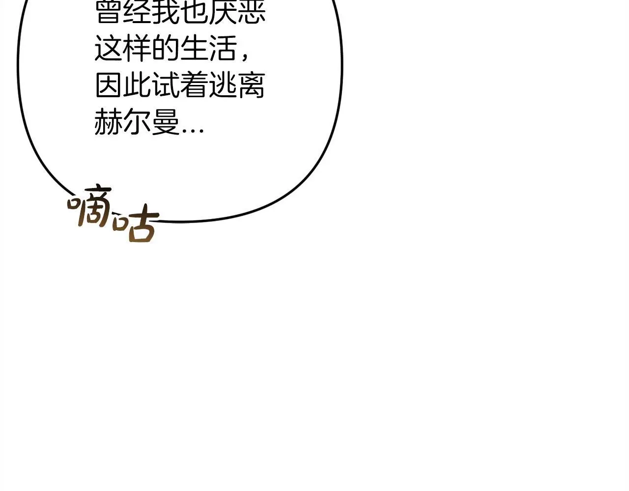 第39话 姑奶奶 第213页