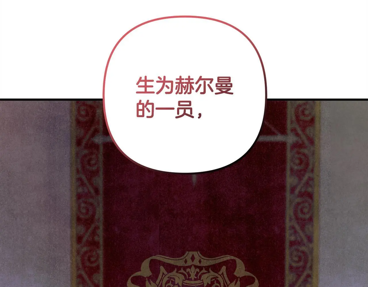 第39话 姑奶奶 第219页