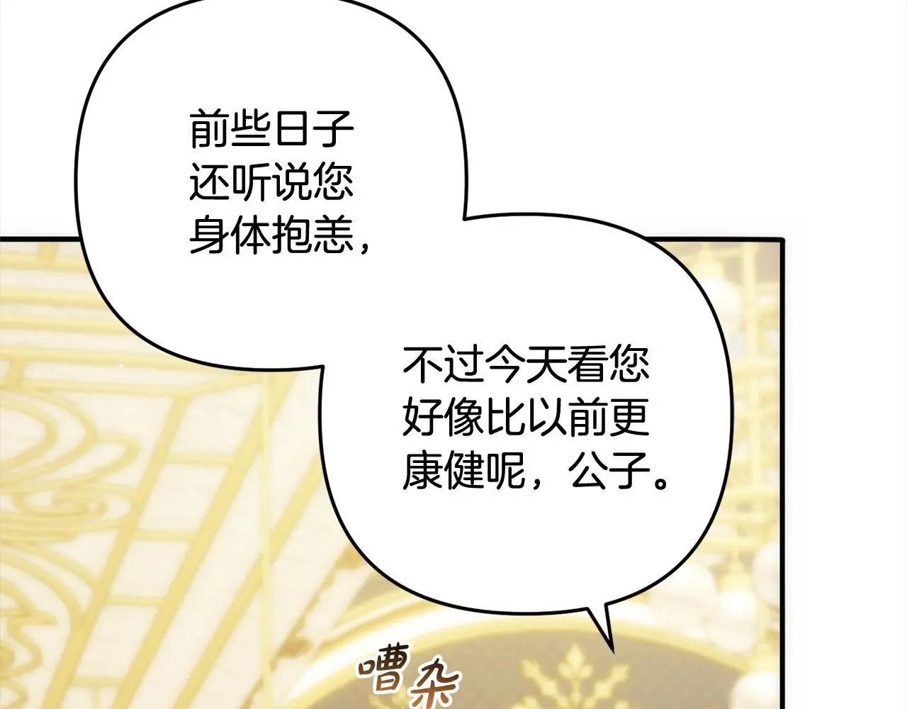 第40话 家人 第4页