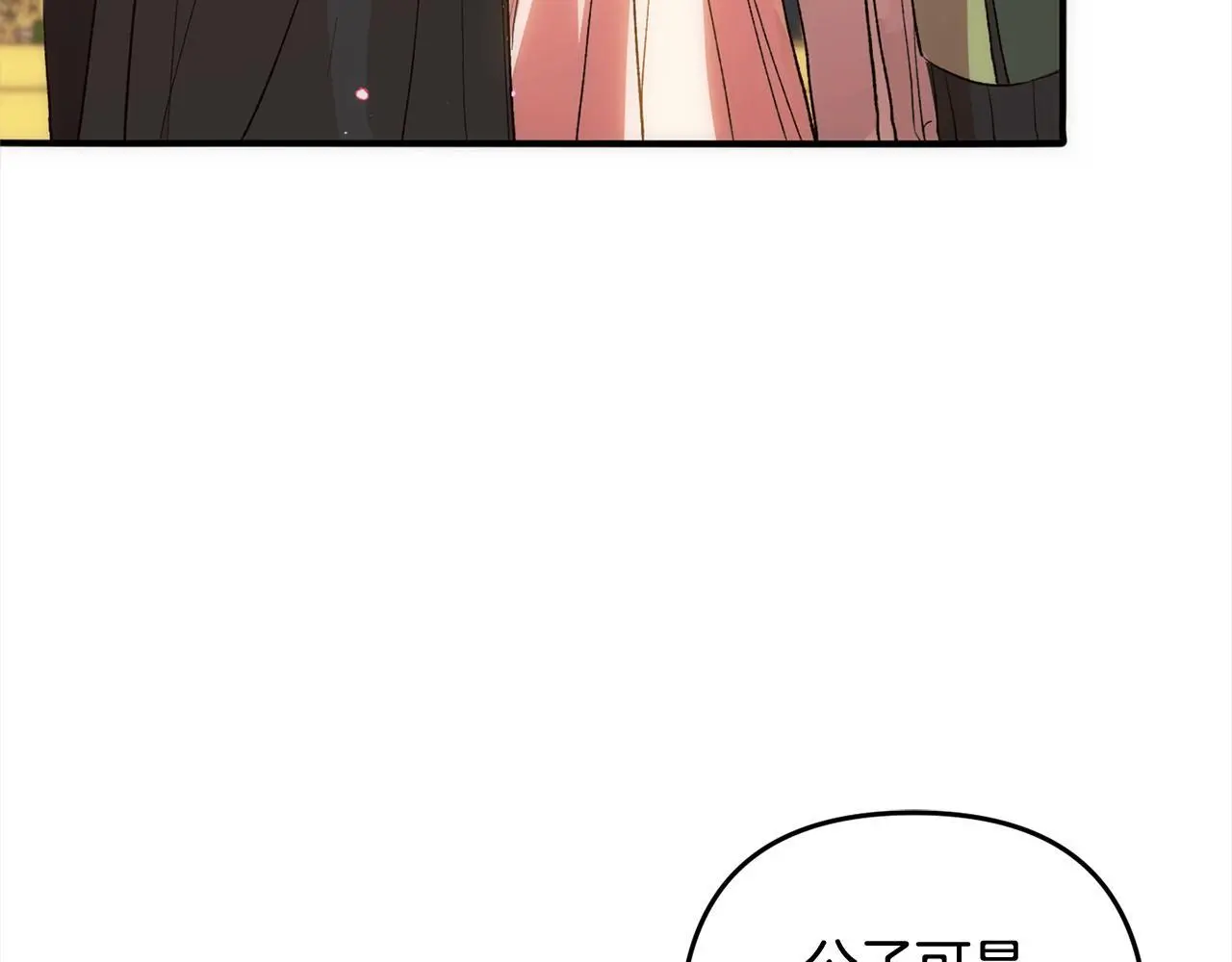 第40话 家人 第6页