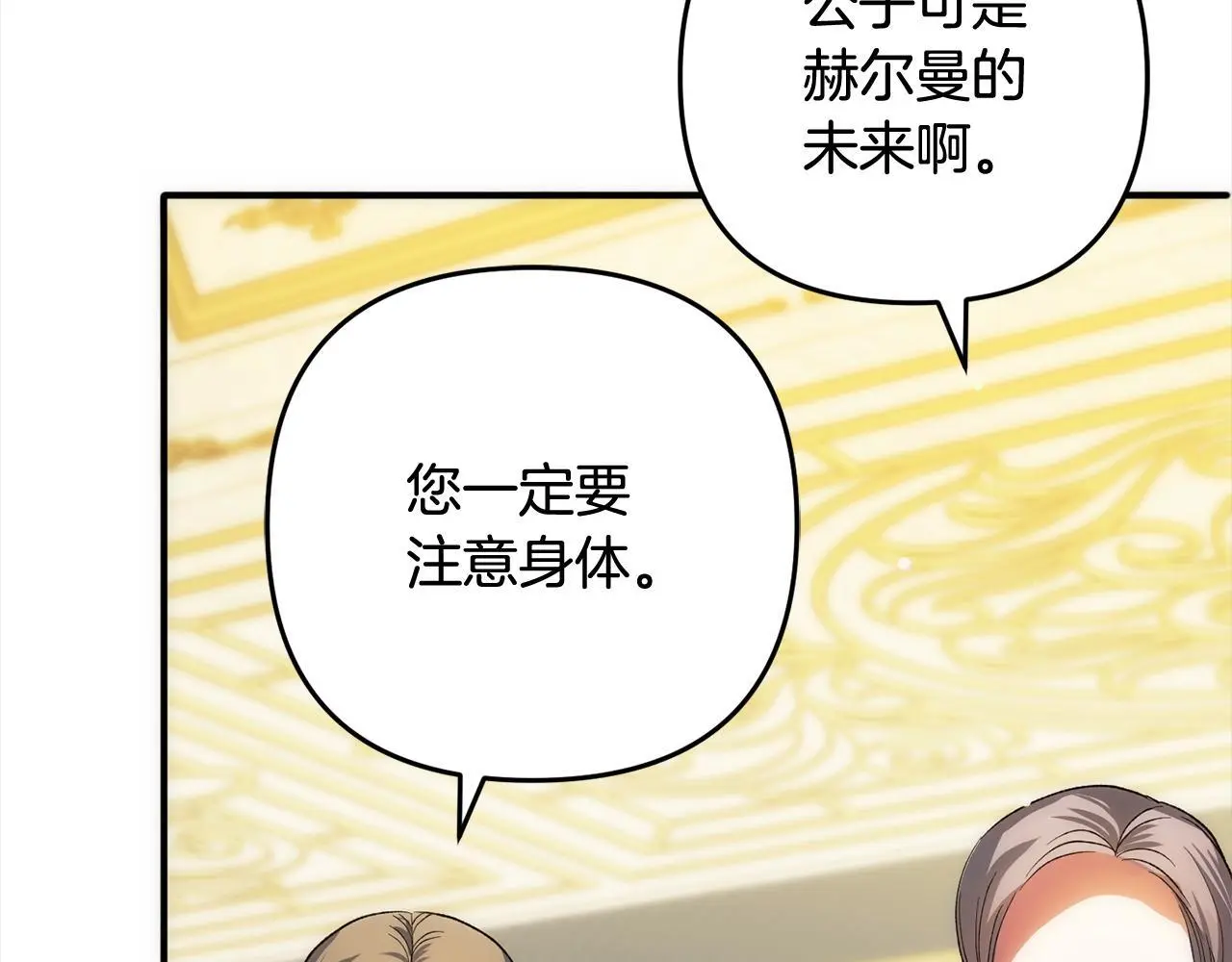 第40话 家人 第7页