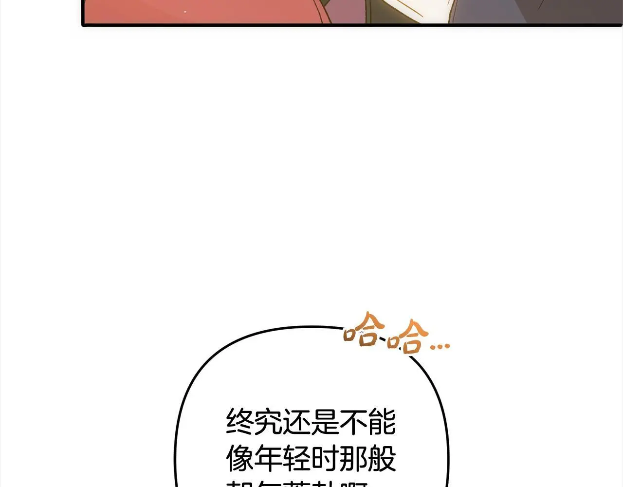 第40话 家人 第9页